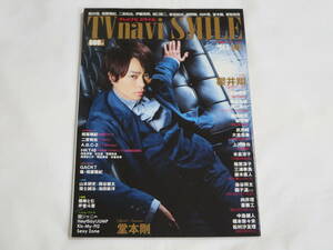 TVnaviSMILE◆テレビナビスマイル◆2013 Vol.008◆櫻井翔◆堂本剛◆相葉雅紀◆二宮和也◆新垣結衣◆三浦春馬◆関ジャニ∞◆Kis-My-Ft2