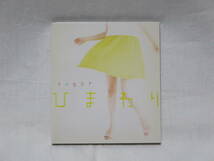 Sugar◆CD◆ひまわり◆LOVEACCELE_画像1