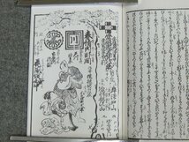 【心庵】春画　本　春情　肉婦寿満　天地人３冊　26画入　TF042_画像4