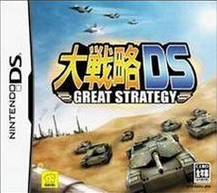 大戦略ＤＳ／ニンテンドーＤＳ