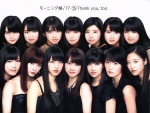 １５　Ｔｈａｎｋ　ｙｏｕ，ｔｏｏ（初回生産限定盤）（Ｂｌｕ－ｒａｙ　Ｄｉｓｃ付）／モーニング娘。’１７