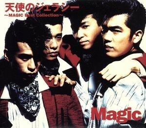 天使のジェラシー　～ＭＡＧＩＣ　Ｂｅｓｔ　Ｃｏｌｌｅｃｔｉｏｎ～／ＭＡＧＩＣ