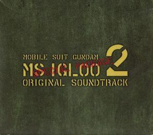 機動戦士ガンダム　ＭＳ－ＩＧＬＯＯ２　重力戦線　Ｏ．Ｓ．Ｔ．特装盤／大橋恵（音楽）,Ｔａｊａ