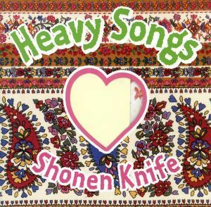 Ｈｅａｖｙ　Ｓｏｎｇｓ／少年ナイフ