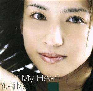 Ｒｅａｌ　Ｍｙ　Ｈｅａｒｔ／優木まおみ