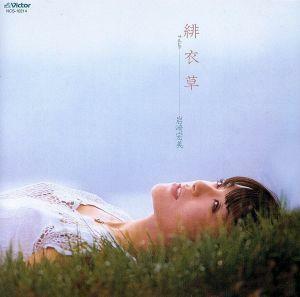 Алая трава (Salvia) (Tower Records Limited) / Hiromi Iwasaki