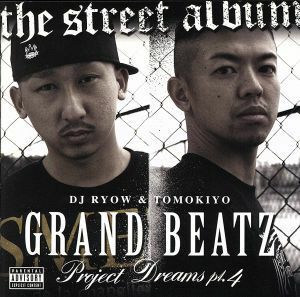 ＰＲＯＪＥＣＴ　ＤＲＥＡＭＳ　Ｐｔ．４～Ｔｈｅ　Ｓｔｒｅｅｔ　Ａｌｂｕｍ～／ＤＪ　ＲＹＯＷ　＆　ＴＯＭＯＫＩＹＯ