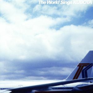 【国内盤CD】 The World Sings KUBOTA