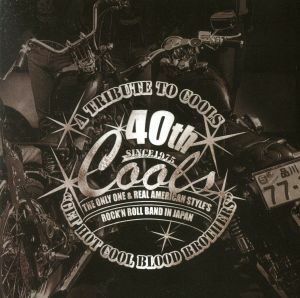 Ａ　ＴＲＩＢＵＴＥ　ＴＯ　ＣＯＯＬＳ“ＧＥＴ　ＨＯＴ　ＣＯＯＬ　ＢＬＯＯＤ　ＢＲＯＴＨＥＲＳ”／（オムニバス）,クールス,藤井フミヤ