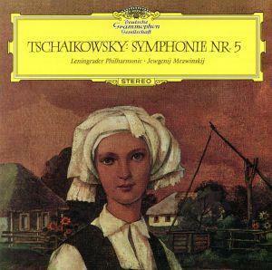 チャイコフスキー：交響曲第５番 ＜SACD＞／エフゲニー・ムラヴィンスキー