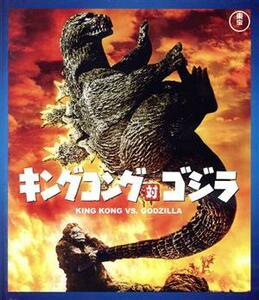  King Kong against Godzilla (Blu-ray Disc)|( relation ) Godzilla, height island . Hara,. beautiful branch,... two, Honda . four .( direction ),. luck part .( music )