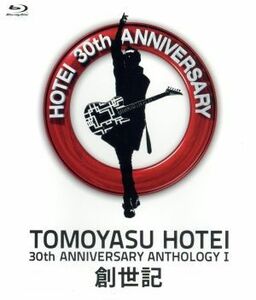 ３０ｔｈ　ＡＮＮＩＶＥＲＳＡＲＹ　ＡＮＴＨＯＬＯＧＹI　創世記（Ｂｌｕ－ｒａｙ　Ｄｉｓｃ）／布袋寅泰