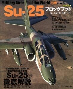 Su-25 frog foot world. name machine series |i Caro s publish ( compilation person )