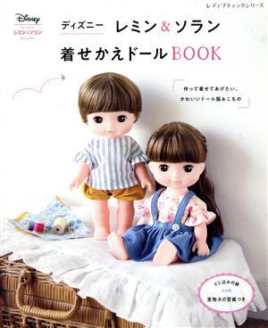 2023年最新】Yahoo!オークション -レミン ソラン ディズニーの中古品