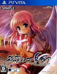 穢翼のユースティア　Ａｎｇｅｌ’ｓ　ｂｌｅｓｓｉｎｇ　＜限定版＞／ＰＳＶＩＴＡ