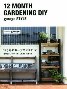 12 месяцев. садоводство DIY garage style растения вместе с DIY. легко самочувствие хорошо ...|garage[ работа ]