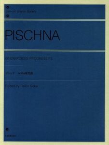 ピシュナ　６０の練習曲　解説付 全音ピアノライブラリー（ｚｅｎ－ｏｎ　ｐｉａｎｏ　ｌｉｂｒａｒｙ）／全音楽譜出版社