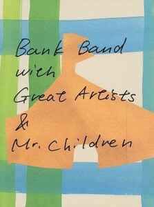 ａｐ　ｂａｎｋ　ｆｅｓ’０５／Ｂａｎｋ　Ｂａｎｄ　ｗｉｔｈ　Ｇｒｅａｔ　Ａｒｔｉｓｔｓ,Ｍｒ．Ｃｈｉｌｄｒｅｎ