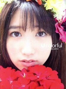 Ｕ　ｃｏｌｏｒｆｕｌ（初回限定盤）（２ＣＤ）（Ｂｌｕ－ｒａｙ　Ｄｉｓｃ付）／上野優華