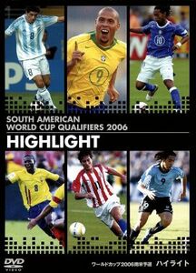 ＦＩＦＡ　ワールドカップ　ドイツ２００６南米予選　ハイライト／（サッカー）