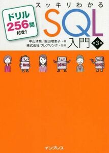  аккуратный понимать SQL введение no. 3 версия дрель 256. имеется!| Nakayama Kiyoshi .( автор ),. рисовое поле ...( автор ), акционерное общество flair ссылка (..)