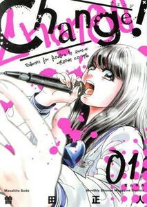 Ｃｈａｎｇｅ！(０１) マガジンＫＣＤＸ／曽田正人(著者),冨山玖呂