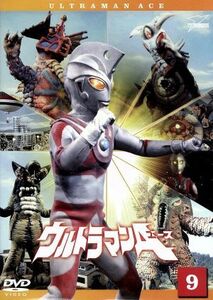 ウルトラマンＡ（９）　ウルトラ１８００／円谷プロダクション（製作）,高峰圭二,星光子,瑳川哲朗,冬木透（音楽）