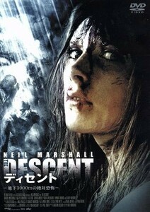 THE DESCENT DVD