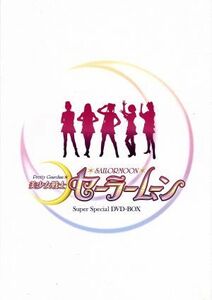 ＥＭＯＴＩＯＮ　ｔｈｅ　Ｂｅｓｔ　美少女戦士セーラームーン　Ｓｕｐｅｒ　Ｓｐｅｃｉａｌ　ＤＶＤ－ＢＯＸ／武内直子（原作）,沢井美優,