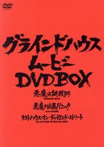 グラインドハウス・ムービーＤＶＤ－ＢＯＸ／（洋画）,アンドリュー・プライン,ザルマン・キング,ロジャー・ミッシェル・ワトキンス（出演