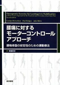  lumbago regarding motor control approach small of the back . pelvis. stable therefore. motion therapeutics |CarolynRichardson,Paul W.H