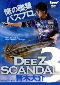 Ｄｅｅｚ Ｓｃａｎｄａｌ ３／青木大介