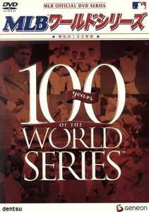 ＭＬＢ　ワールドシリーズ～栄光の１００年史～／（スポーツ）