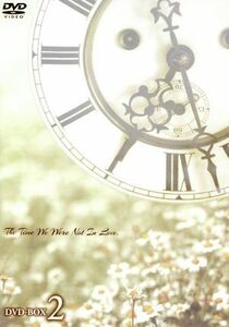 君を愛した時間～ワタシとカレの恋愛白書　ＤＶＤ－ＢＯＸ２／ハ・ジウォン,イ・ジヌク,ユン・ギュンサン