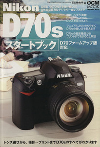 Ｎｉｋｏｎ Ｄ７０ｓスタートブック／インプレス