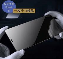 【iPhoneXSmax】世界のゴリラガラス　覗き見防止強化ガラスフィルム_画像9