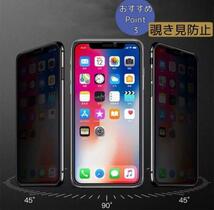 【iPhoneXSmax】世界のゴリラガラス　覗き見防止強化ガラスフィルム_画像5