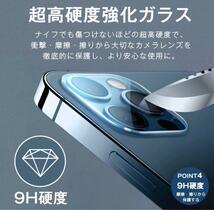 【iPhone15Pro】ブルーライトカットフィルム＋カメラ保護フィルム_画像9