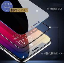 〈高性能〉【iPhoneXR】世界のゴリラガラス　覗き見防止強化ガラスフィルム_画像6