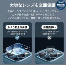 【iPhone15ProMax】高品質　強化カメラレンズ保護フィルム_画像3