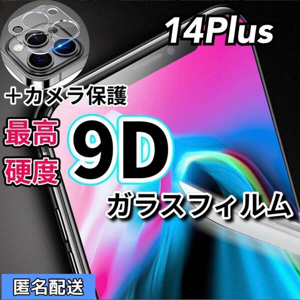 【14Plus】最高硬度9D 全画面ガラスフィルムとカメラ保護フィルム