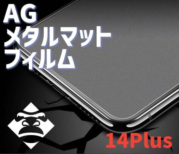 【iPhone14Plus】極上マット2.5Dアンチグレアガラスフィルム