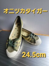 ★Onitsuka tiger オニツカタイガー THN889 レディースシューズ スニーカー 24.5㎝ カーキ色系 _画像1