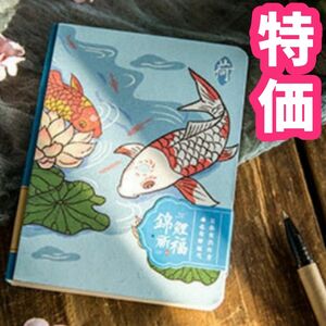 【ラスト1点】錦鯉柄　手帳　ノート　雑記帳　日記　おまけ増量中　ジャンクジャーナル　ブルー　青　かわいい　プレゼント　予定表