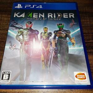 【送料4点まで230円】52【PS4】KAMENRIDER memory of heroez【動作確認済】