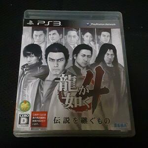 【送料4点まで230円】【PS3】龍が如く4 伝説を継ぐもの【動作確認済】