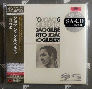 ジョアン・ジルベルト／三月の水　SACD-SHM仕様 綴り型紙ジャケット　初回生産限定盤 UCGU-9020 STEREO シングルレイヤー