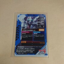 【新品未使用】ガンバレジェンズ SR 仮面ライダーＶ3 GL01-054_画像2