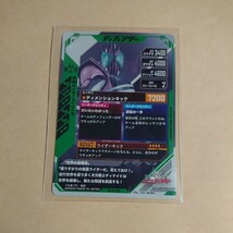 【新品未使用】ガンバレジェンズ LR 仮面ライダーディケイド GL01-026_画像2