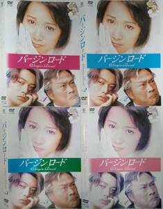 送料無料 バージンロード 和久井映見主演 フジテレビ月9 反町隆史,宝生舞,寺脇康文,武田鉄矢 安室奈美恵CAN YOU CELEBRATE レンタル